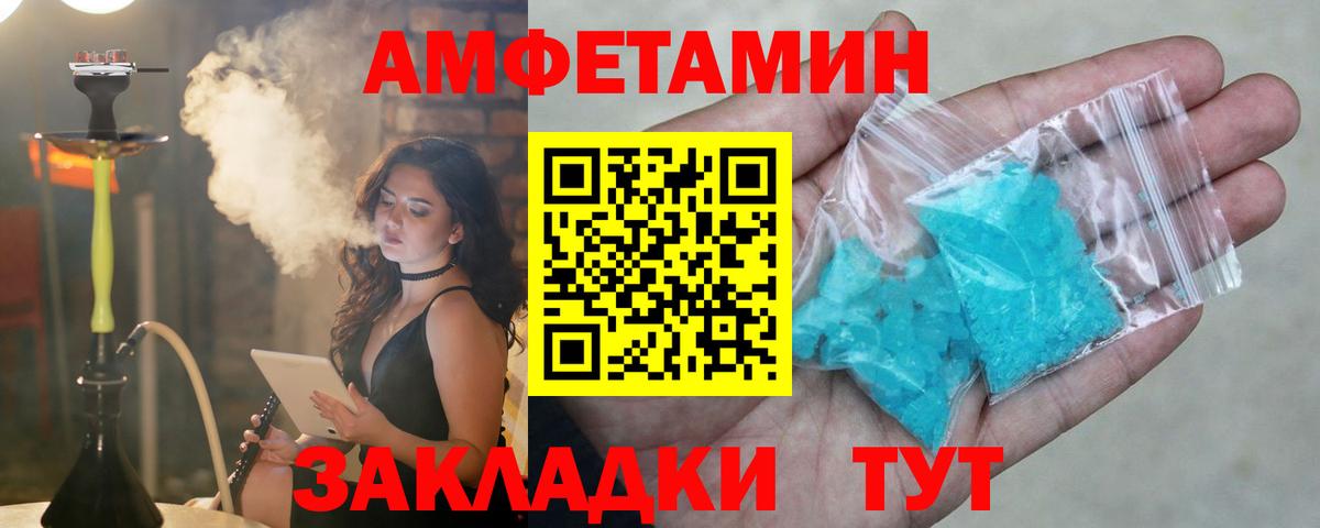 Amphetamine Premium Железноводск