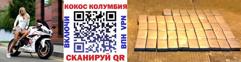 Кокаин Эквадор Железноводск