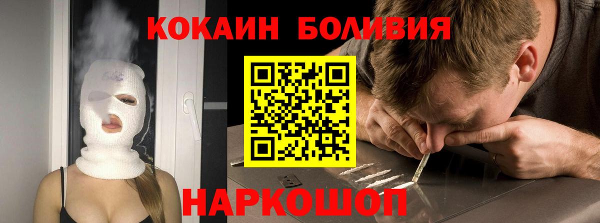 КОКАИН VHQ Железноводск