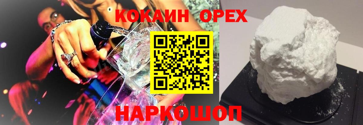 COCAIN Fish Scale Железноводск
