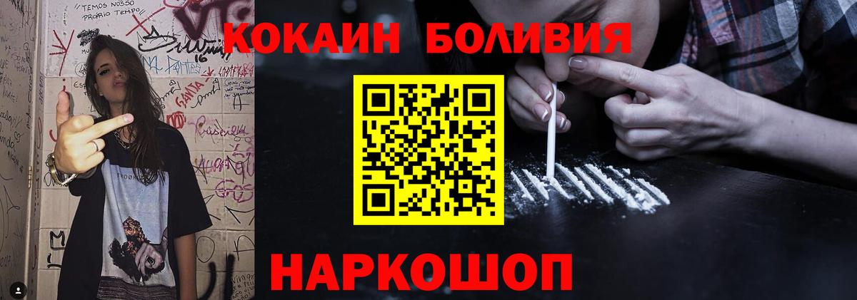 Железноводск  COCAIN 97%  Вход с VPN 