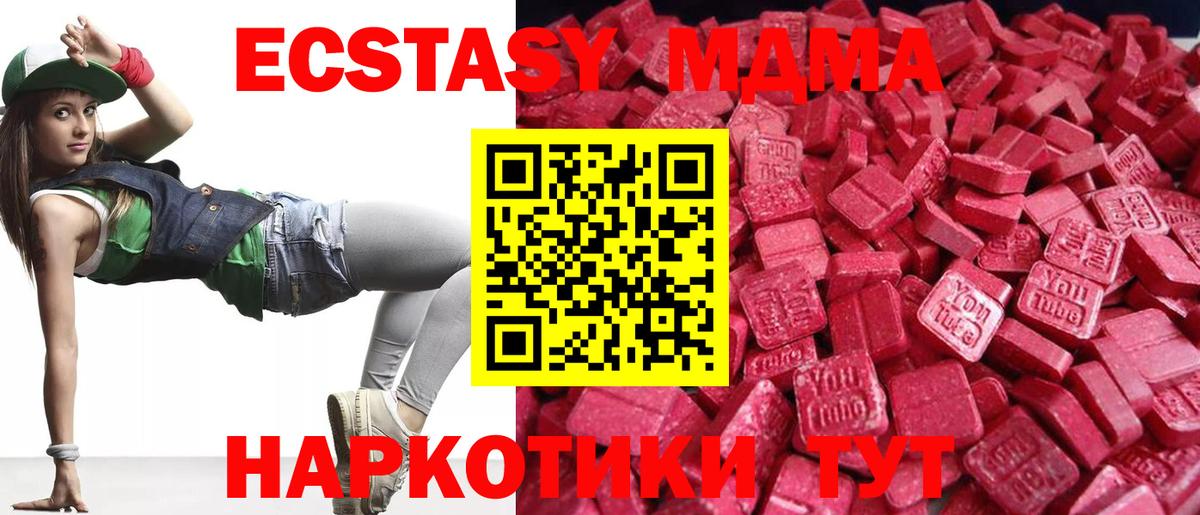 Ecstasy mix  ЭКСТАЗИ  ЭКСТАЗИ таблы  Железноводск 
