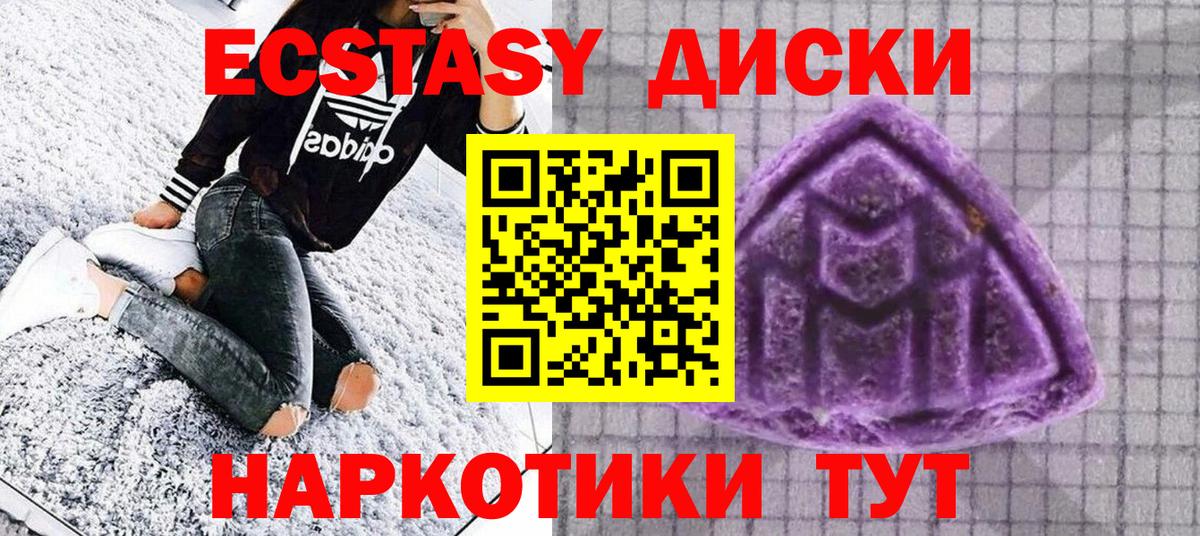 Экстази  Вход с VPN  Железноводск  Ecstasy 280 MDMA 
