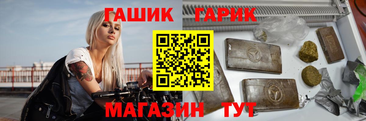 ГАШИШ ice o lator Железноводск