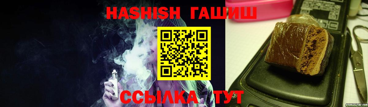ГАШИШ hashish  ГАШИШ Premium  Гашиш  Железноводск  Вход с VPN 