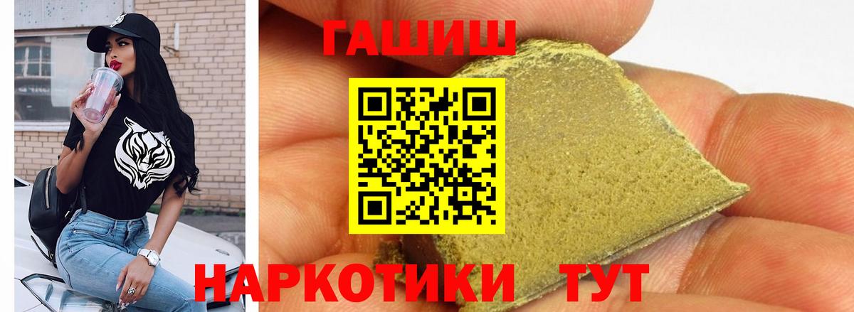 ГАШ гарик  Гашиш hashish  ГАШИШ  Железноводск 