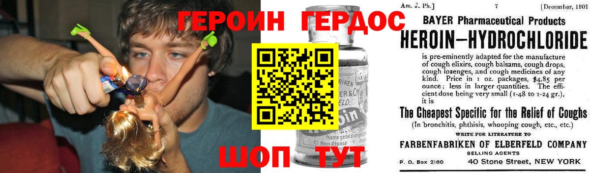 ГЕРОИН Афган Железноводск