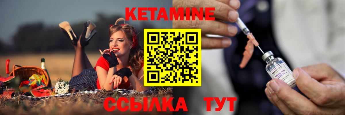 Кетамин VHQ  Кетамин ketamine  Железноводск 