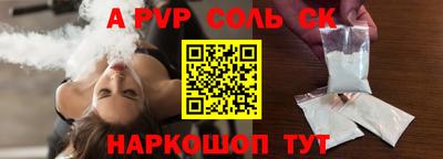 a pvp Беслан