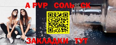 a pvp Беслан
