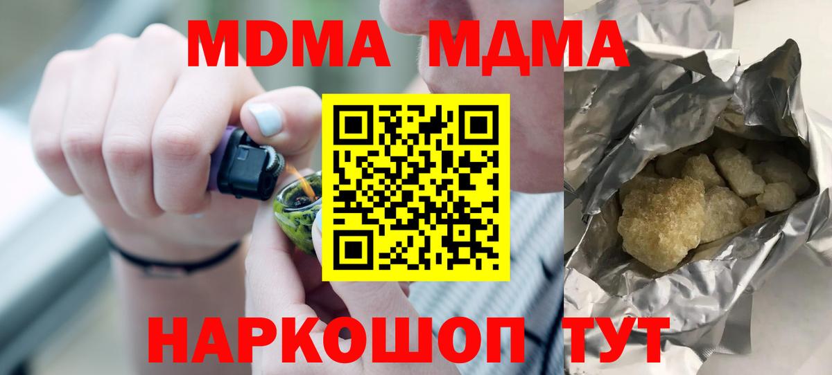 MDMA VHQ  МДМА VHQ  Железноводск 
