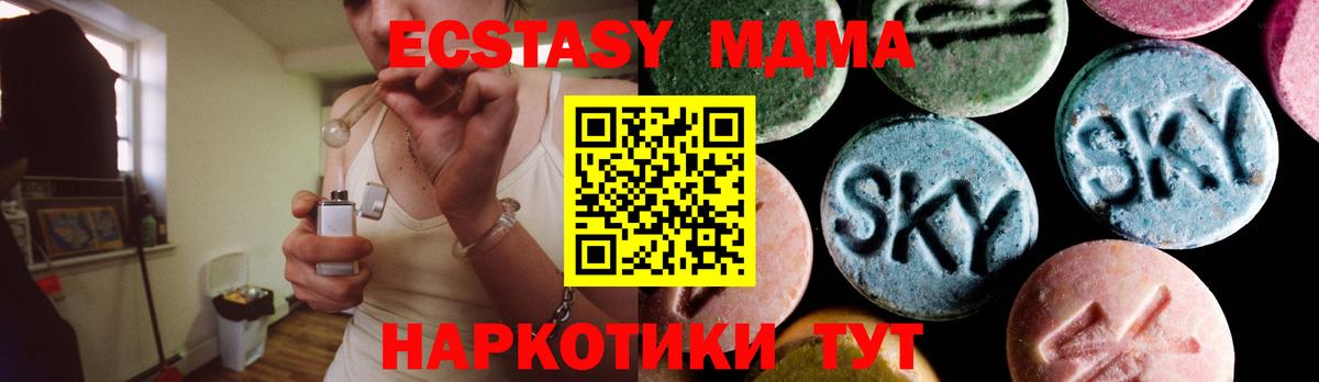 MDMA crystal  МДМА VHQ  Железноводск  Вход с VPN 