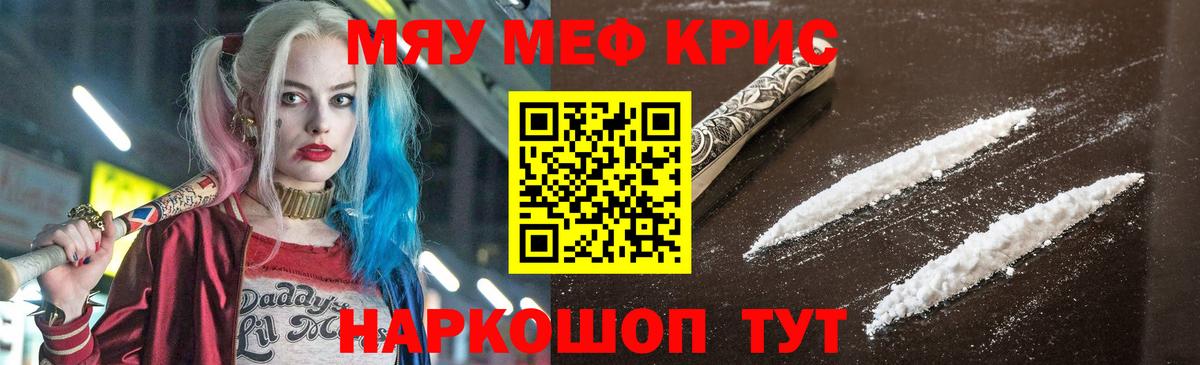 Мефедрон mephedrone  МЕФ mephedrone  МЕФ  Железноводск 