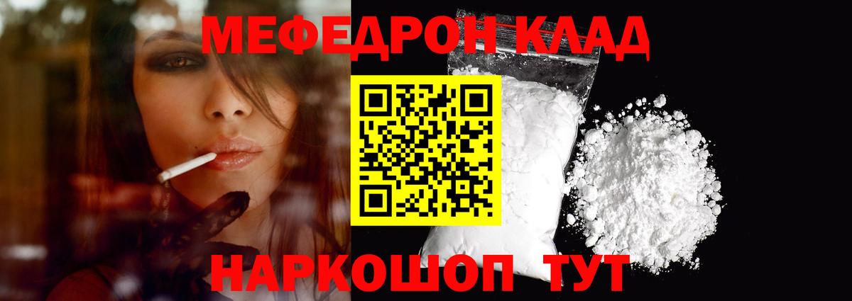 Железноводск  KRAKEN онион  Мефедрон  Вход с VPN  МЯУ-МЯУ mephedrone 
