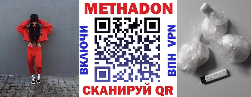 МЕТАДОН VHQ  где купить наркоту  Железноводск 