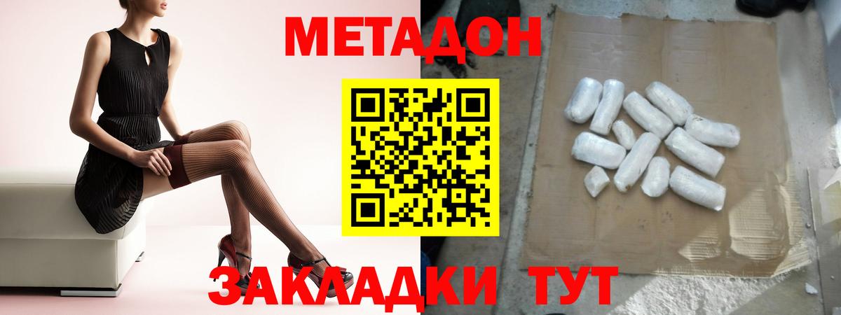 hydra сайт  Метадон мёд  Вход с VPN  Метадон мёд  Железноводск 