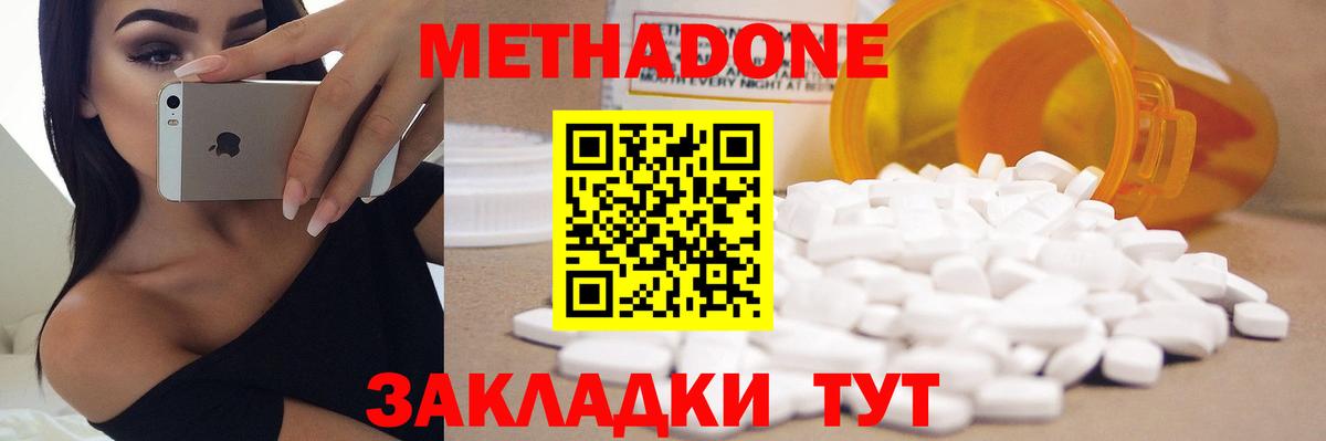 Метадон VHQ  Железноводск 