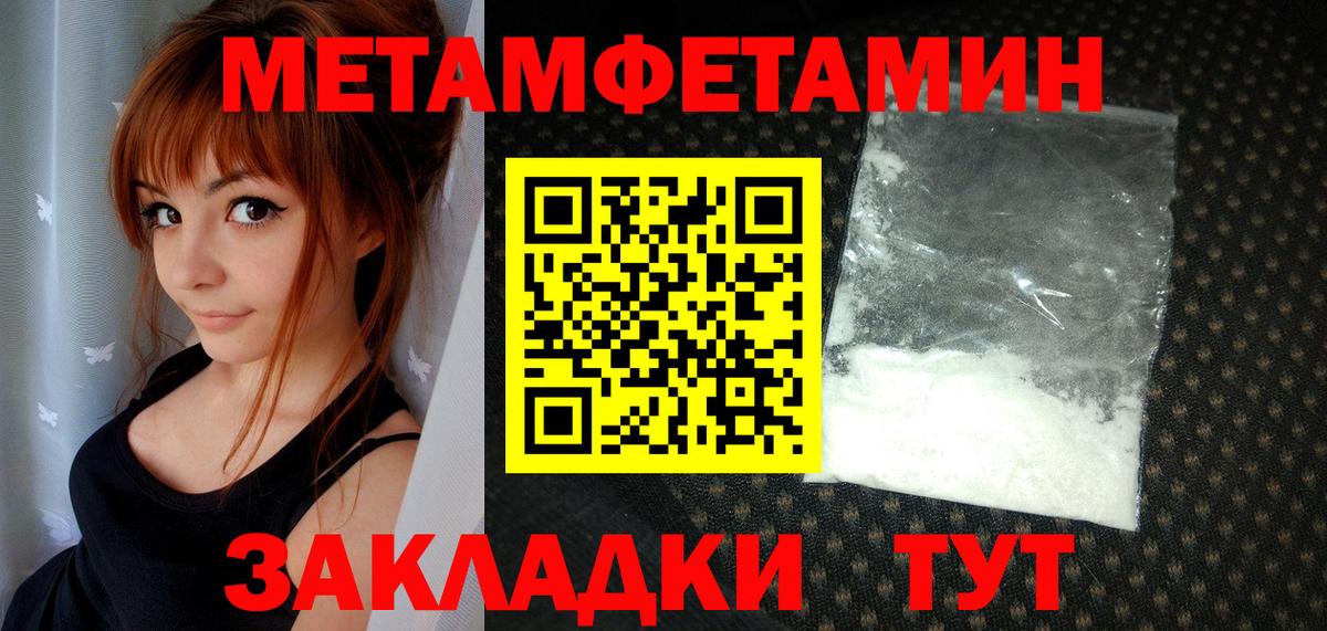 Первитин винт  Вход с VPN  Железноводск 
