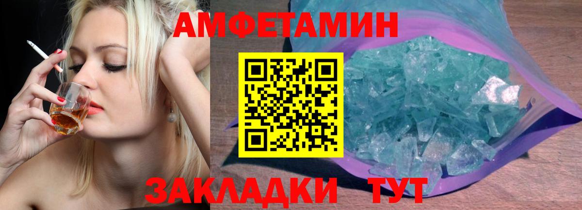 МЕТАМФЕТАМИН Декстрометамфетамин 99.9% Железноводск