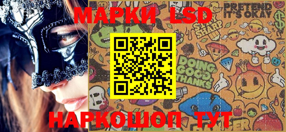 Марки 25I-NBOMe  Железноводск  Марки NBOMe 1500мкг  Марки NBOMe 1500мкг 