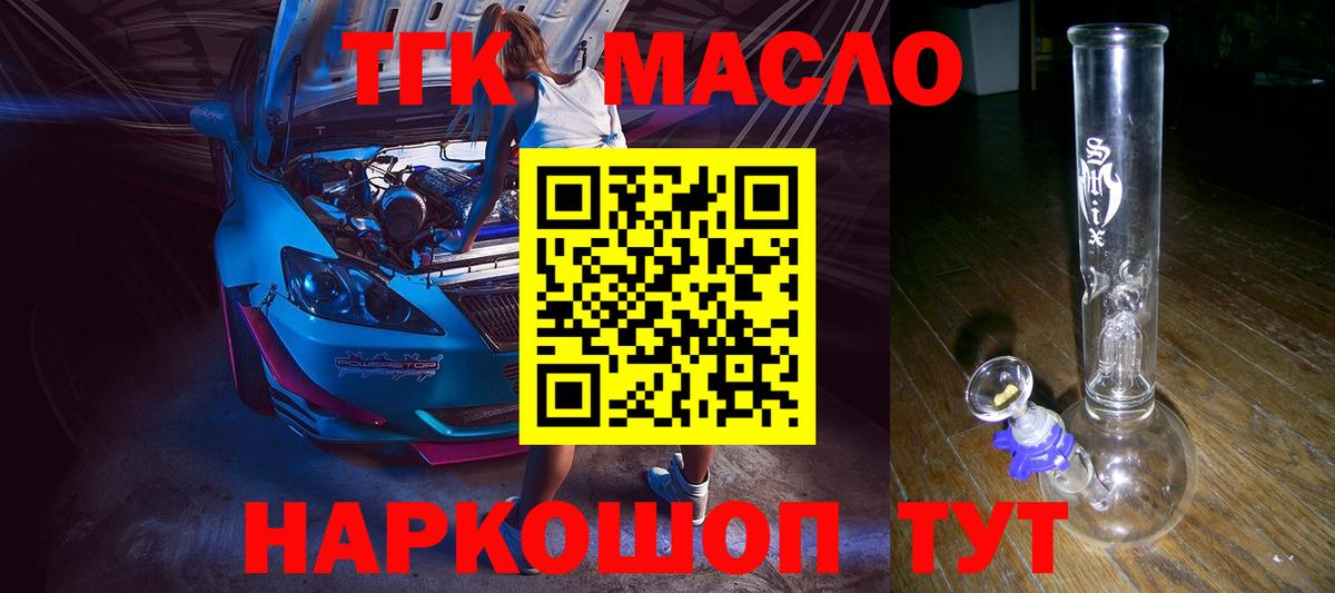 Дистиллят ТГК жижа  Дистиллят ТГК THC oil  Железноводск 