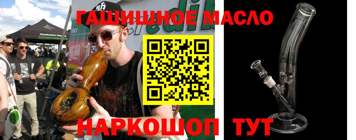 Железноводск  ТГК вейп с тгк  ТГК концентрат  Вход с VPN 